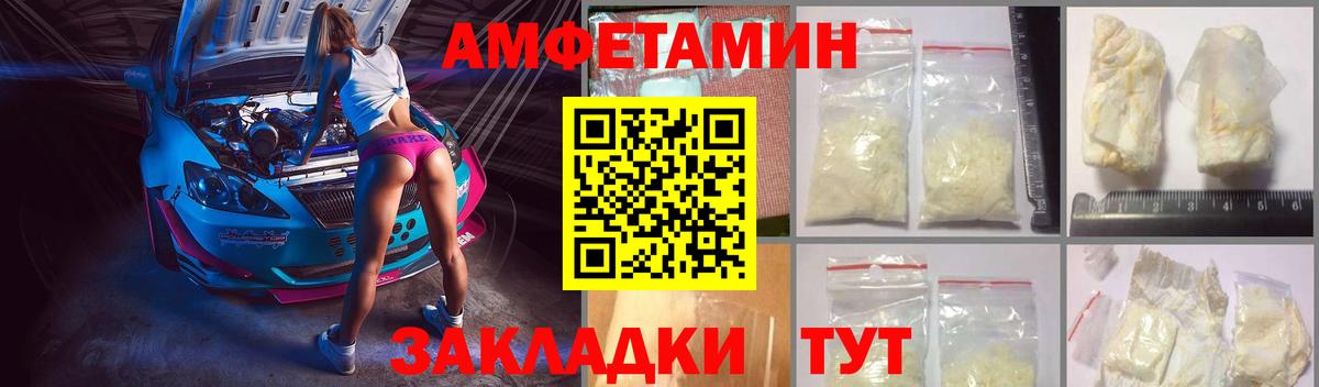 Амфетамин 98% Богданович