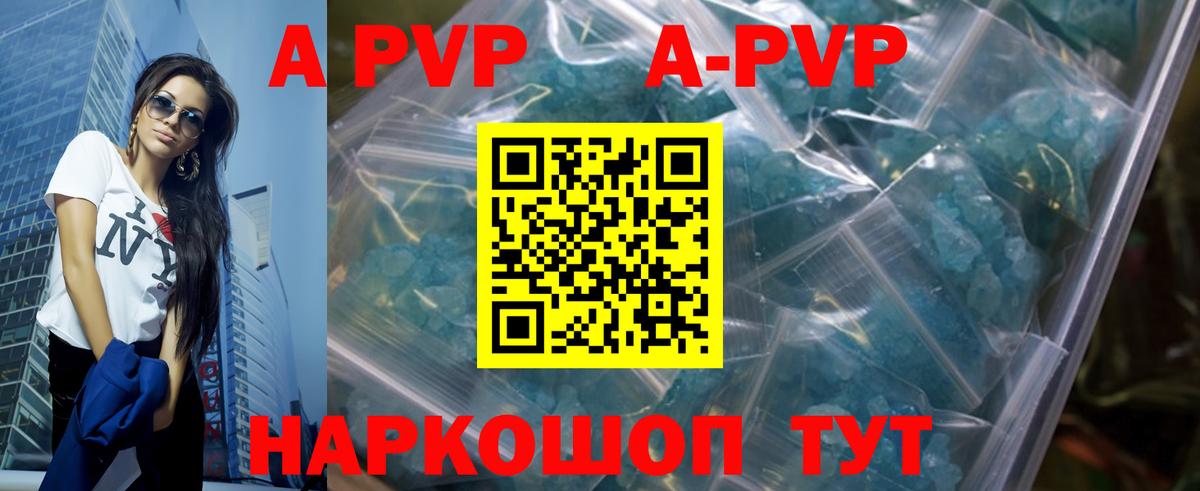 Alpha PVP Соль Богданович