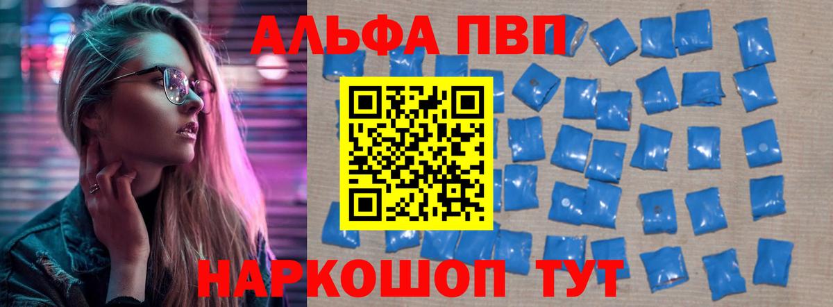 A-PVP  Alpha PVP VHQ  купить наркотики цена  Богданович  Alfa_PVP СК  A PVP Соль 