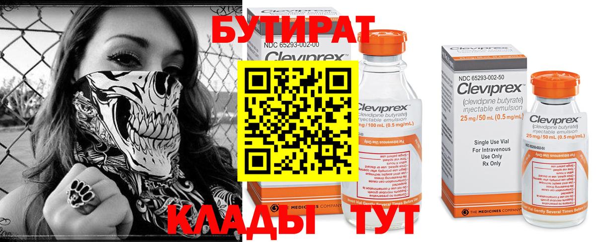 БУТИРАТ  Богданович  БУТИРАТ оксана 