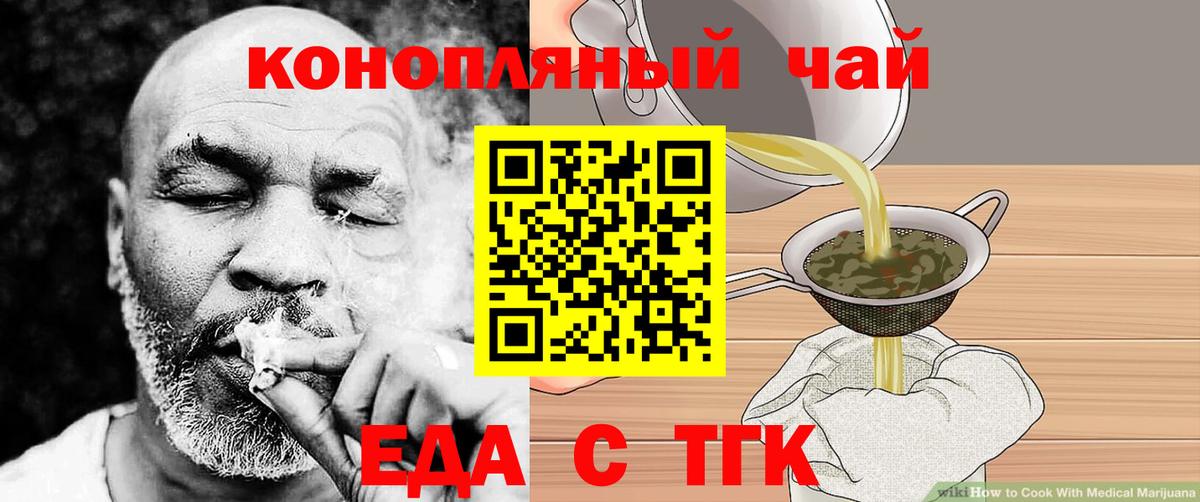Богданович  Cannafood марихуана  Вход с VPN 