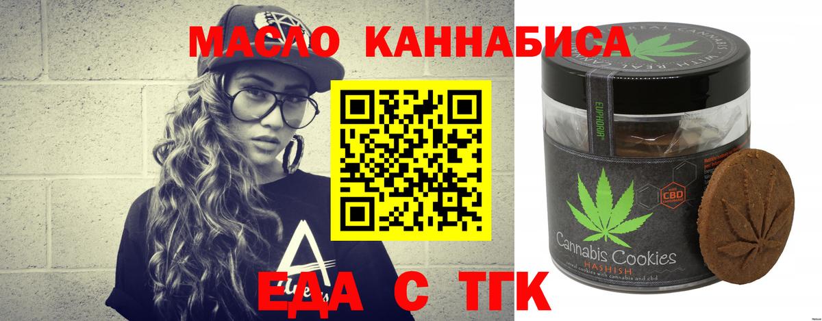 Cannafood марихуана Богданович