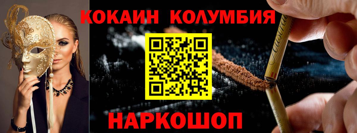 КОКАИН Эквадор  Вход с VPN  Кокаин 97%  Кокаин  Богданович 