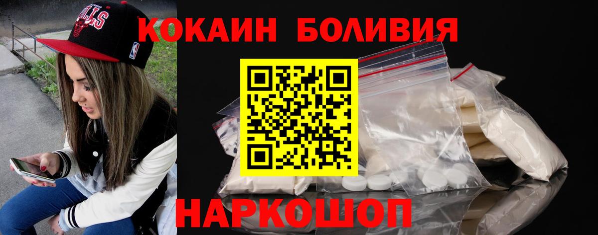 Кокаин 99%  Cocaine  что такое наркотик  Богданович 