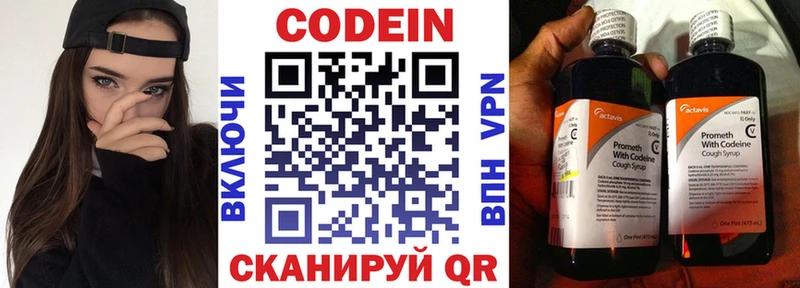 где найти наркотики  Богданович  Кодеиновый сироп Lean напиток Lean (лин) 