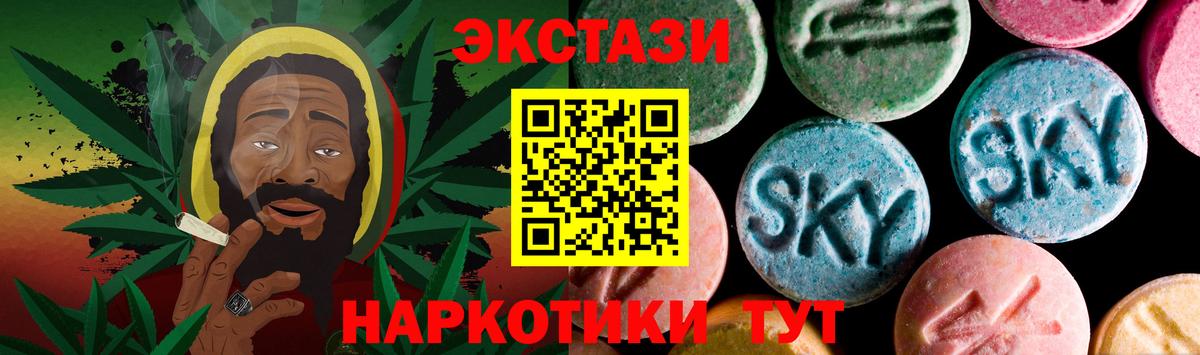 ЭКСТАЗИ 250 мг Богданович