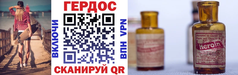 ГЕРОИН хмурый  Богданович 