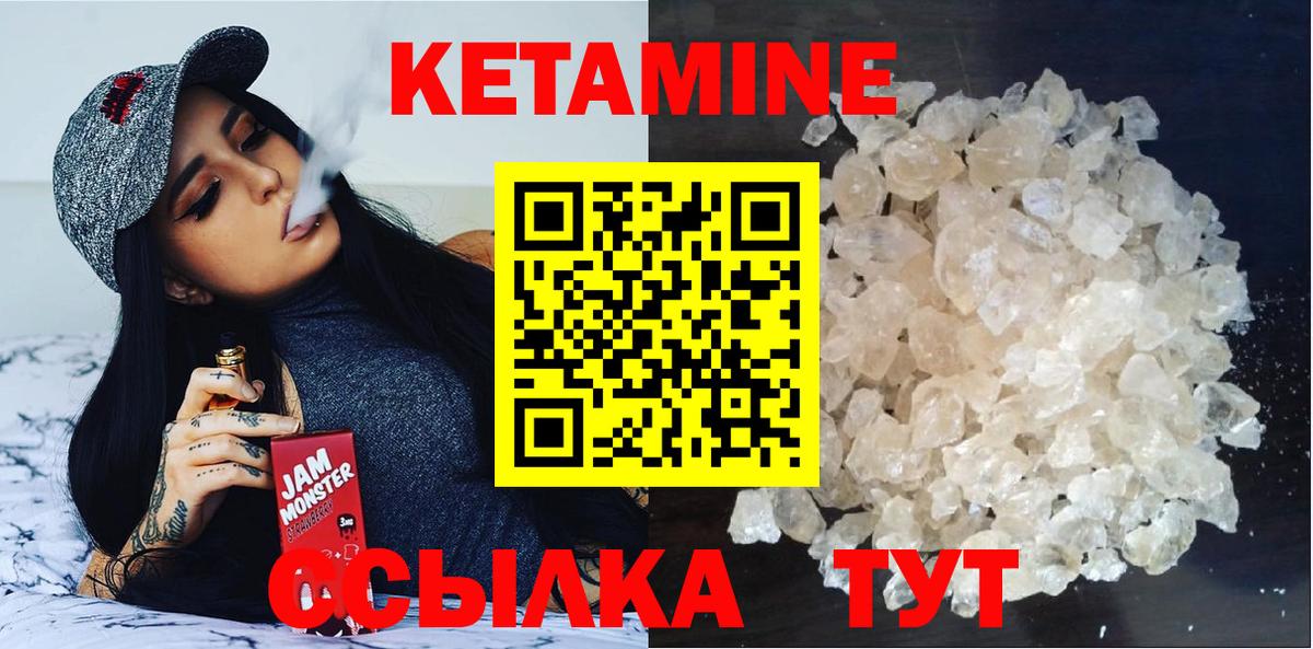 КЕТАМИН ketamine  КЕТАМИН VHQ  Богданович 