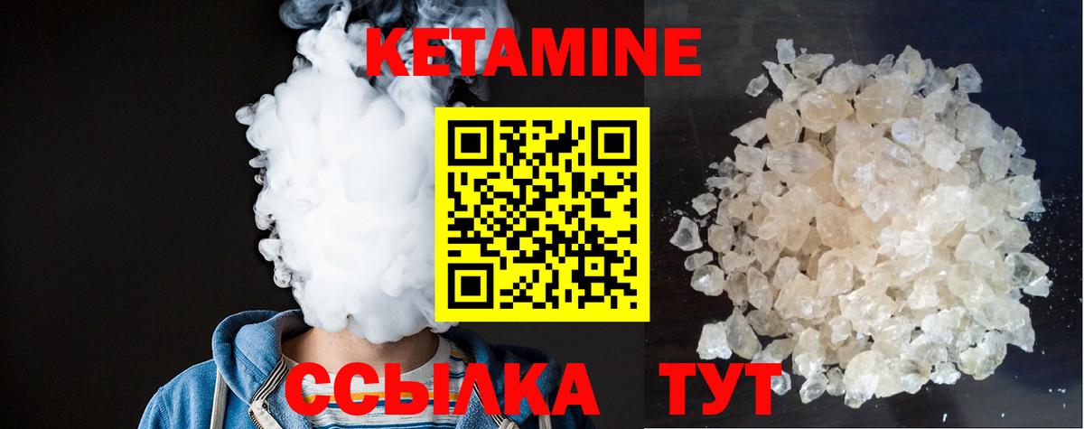 Кетамин VHQ Богданович