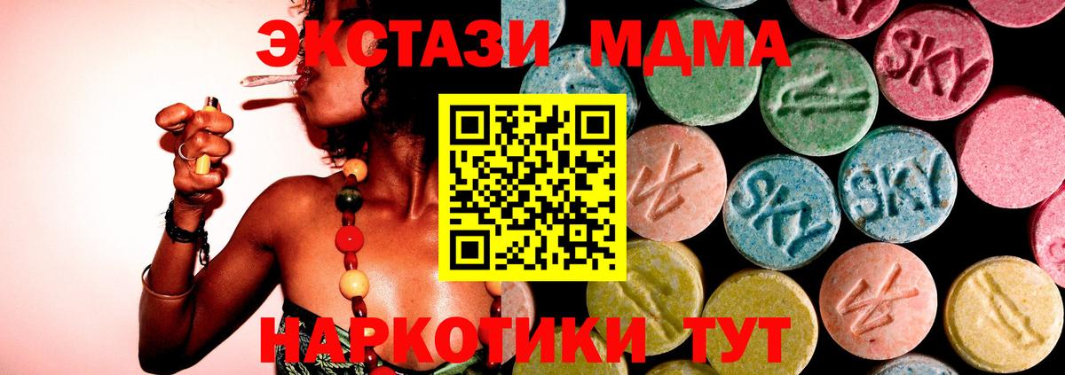 Богданович  МДМА  MDMA кристаллы  Вход с VPN  MDMA кристаллы 