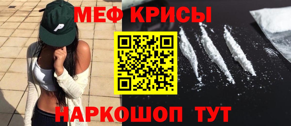 Мефедрон Богданович