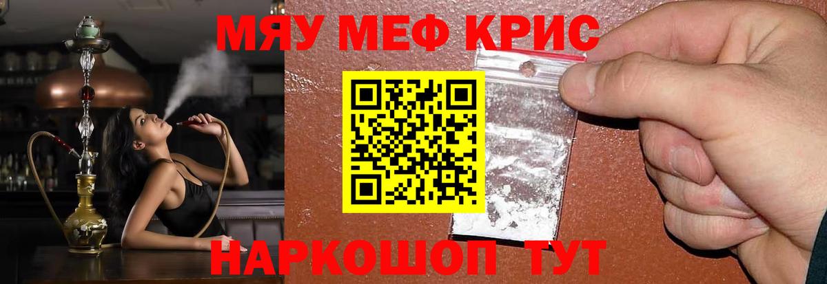 Мефедрон мука Богданович