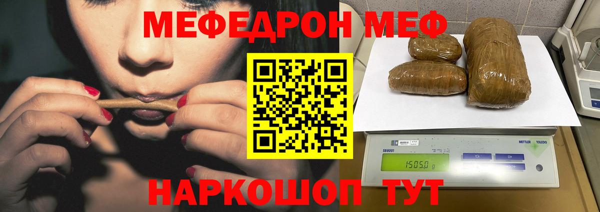 Меф мяу мяу мука Богданович