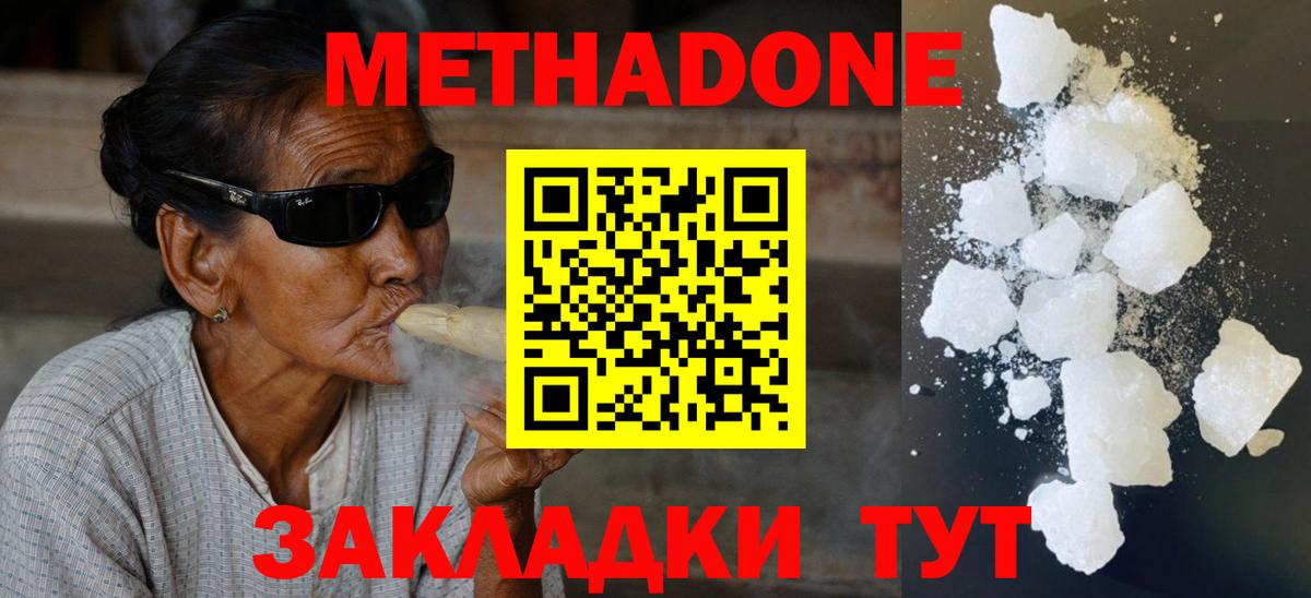 Богданович  Метадон кристалл  mega как зайти  МЕТАДОН methadone  Вход с VPN 