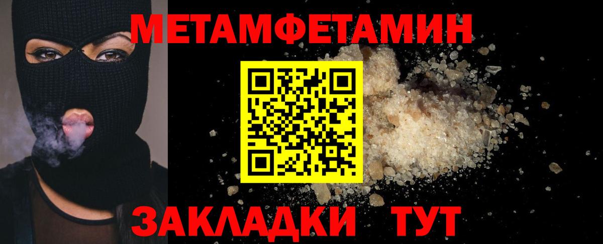 Богданович  Первитин  Вход с VPN  Метамфетамин винт 