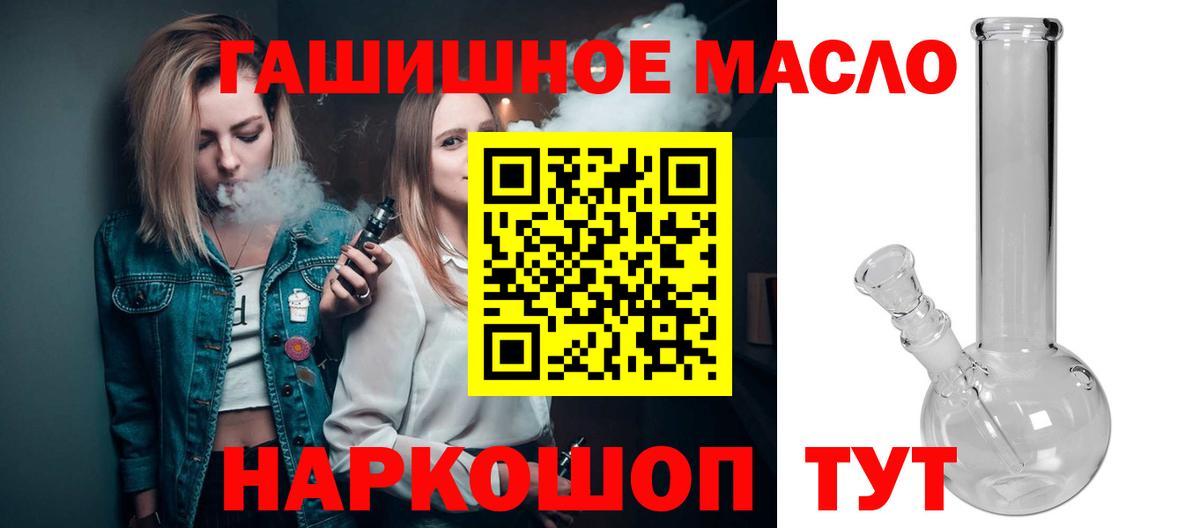 ТГК концентрат  Вход с VPN  Дистиллят ТГК THC oil  купить наркоту  Богданович 